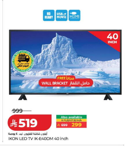 available at لولو هايبرماركت in مملكة العربية السعودية, السعودية, سعودية - الخبر‎