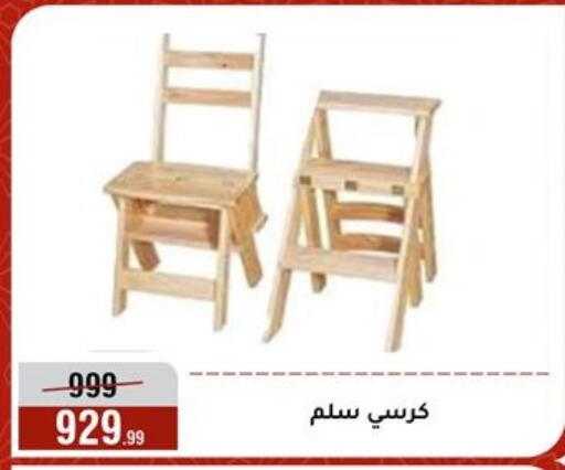 available at Al Morshedy  in Egypt - Cairo