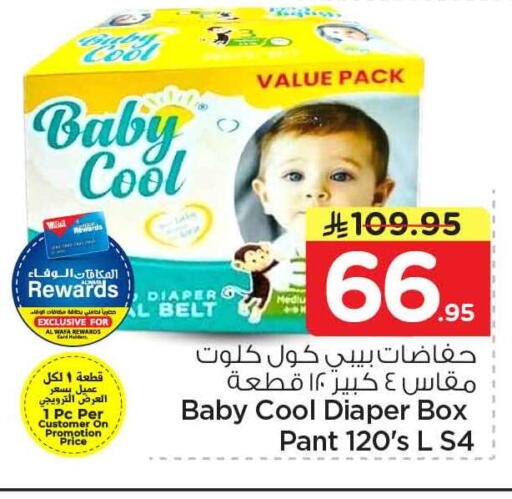 available at هايبر الوفاء in مملكة العربية السعودية, السعودية, سعودية - الرياض