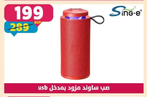 available at سنتر شاهين in Egypt - القاهرة