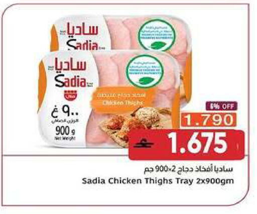 available at Al Amri Center in Oman - Muscat