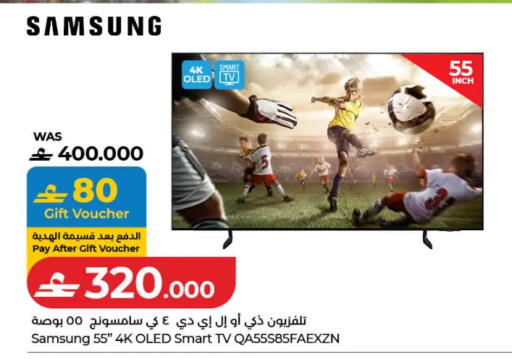 available at Lulu Hypermarket  in Oman - Muscat
