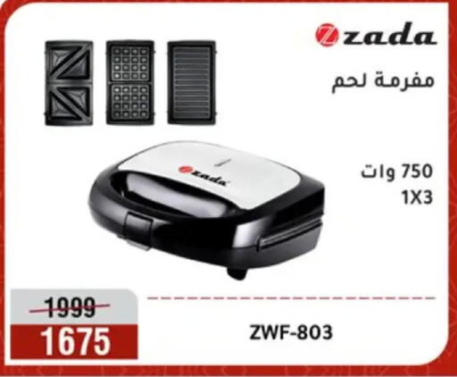 available at Al Morshedy  in Egypt - Cairo