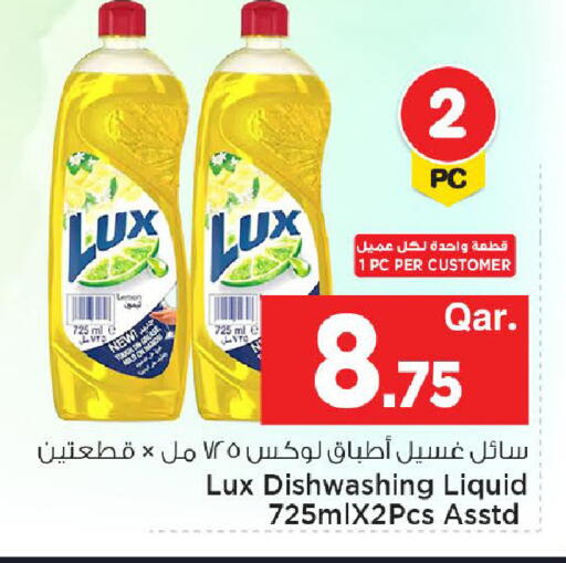 Lemon available at مارك & سيف in قطر - الشحانية