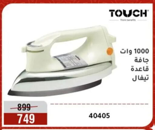 available at Al Morshedy  in Egypt - Cairo