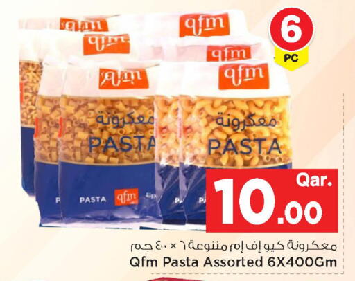 available at مارك & سيف in قطر - الشحانية