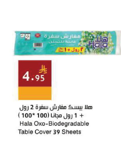 available at Hala Markets in KSA, Saudi Arabia, Saudi - Dammam