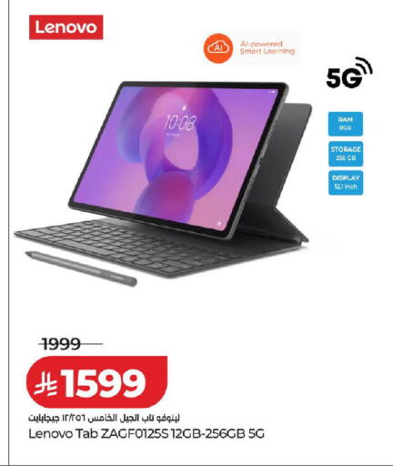 available at لولو هايبرماركت in مملكة العربية السعودية, السعودية, سعودية - الخبر‎