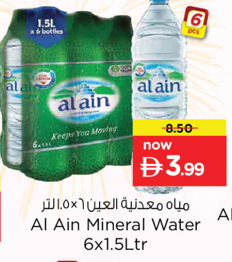 available at Nesto Hypermarket in UAE - Dubai