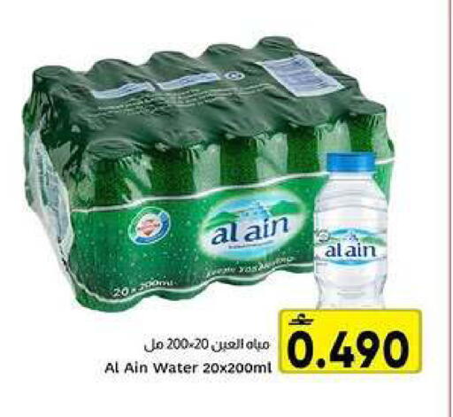 available at مركز العامري in عُمان - مسقط‎