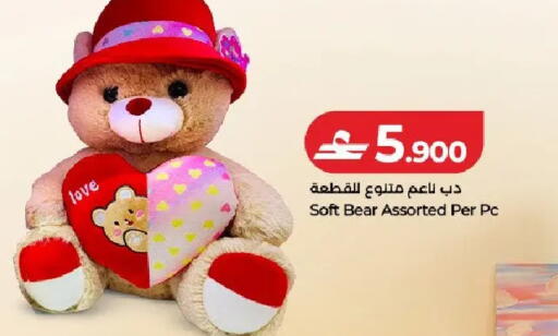 available at لولو هايبر ماركت in عُمان - مسقط‎