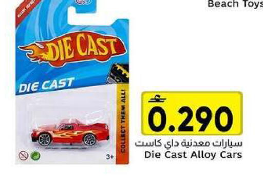 available at Al Amri Center in Oman - Muscat