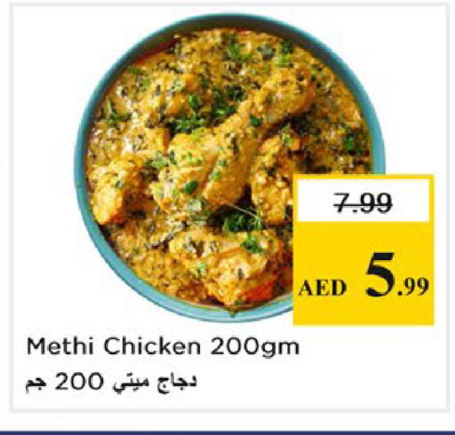available at نستو هايبرماركت in الإمارات العربية المتحدة , الامارات - رَأْس ٱلْخَيْمَة