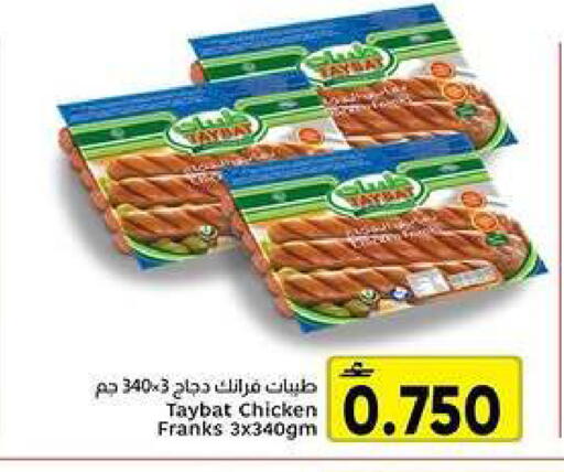 available at Al Amri Center in Oman - Muscat