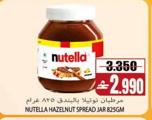 available at Sama Hypermarket in Oman - Muscat