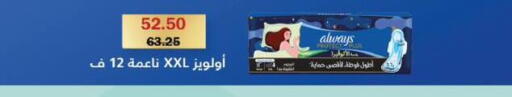 available at Flamingo Hyper Market in Egypt - Cairo