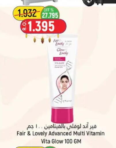 available at حور العين هايبرماركت in عُمان - مسقط‎