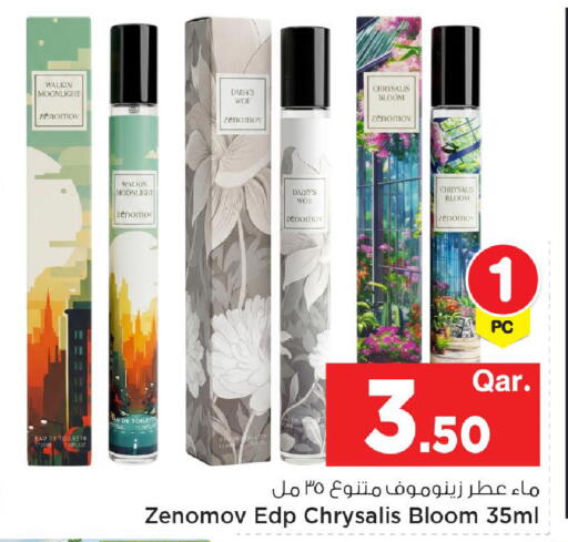 available at مارك & سيف in قطر - الشحانية