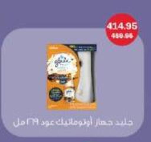 available at Flamingo Hyper Market in Egypt - Cairo