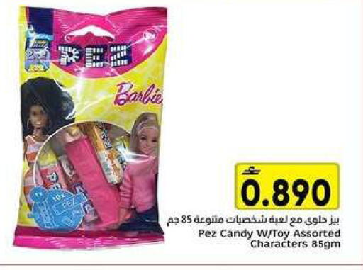 available at Al Amri Center in Oman - Muscat