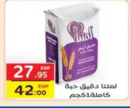available at Fekra market in Egypt - Cairo