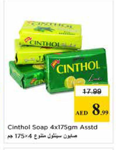 available at Nesto Hypermarket in UAE - Sharjah / Ajman