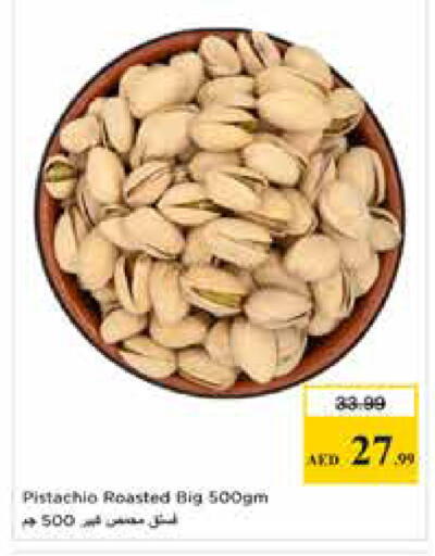 available at نستو هايبرماركت in الإمارات العربية المتحدة , الامارات - أبو ظبي