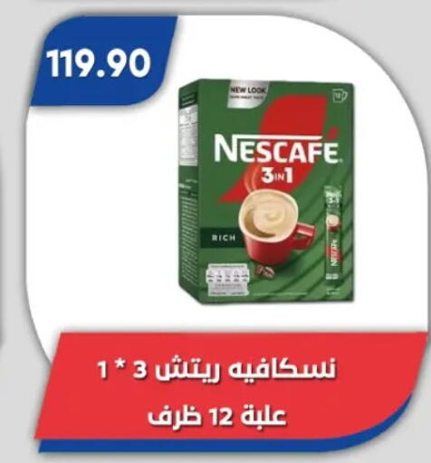 available at باسم ماركت in Egypt - القاهرة