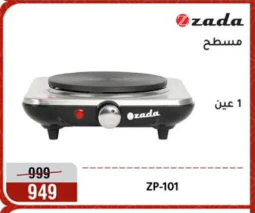 available at Al Morshedy  in Egypt - Cairo