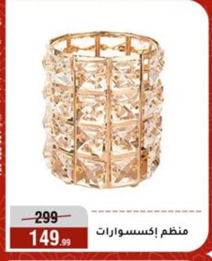 available at Al Morshedy  in Egypt - Cairo