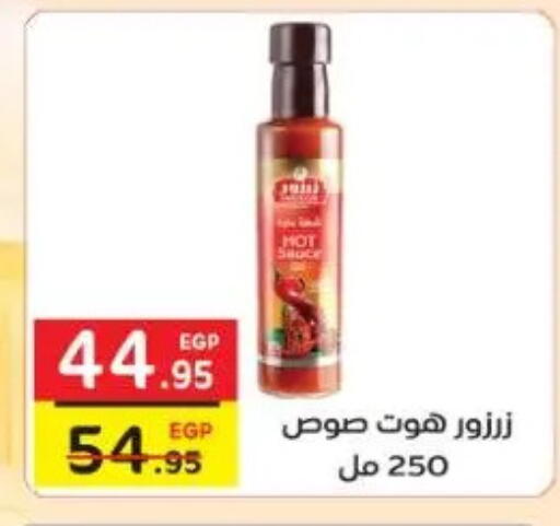 available at فكرة هايبرماركت in Egypt - القاهرة