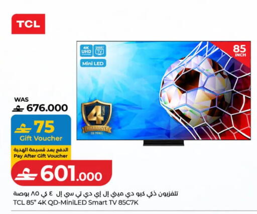 available at Lulu Hypermarket  in Oman - Muscat