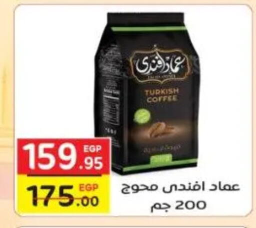 available at Fekra market in Egypt - Cairo
