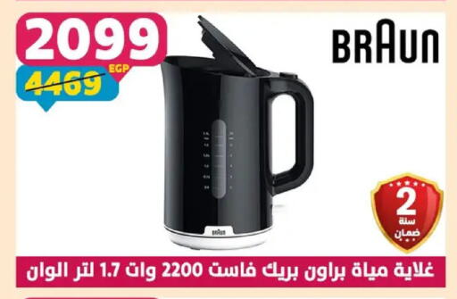 available at سنتر شاهين in Egypt - القاهرة