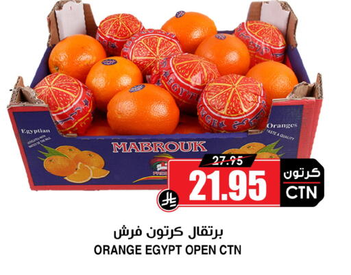 Orange from Egypt available at أسواق النخبة in مملكة العربية السعودية, السعودية, سعودية - الرياض