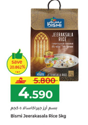 available at مكة هايبر ماركت in عُمان - مسقط‎
