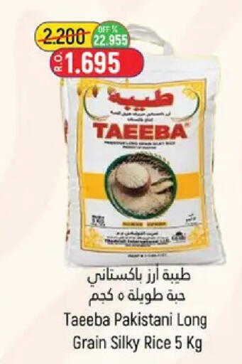 available at Hoor Al Ain Hypermarket in Oman - Muscat