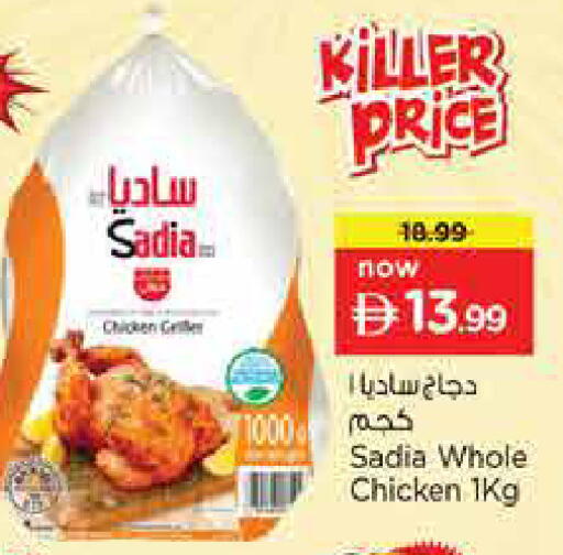 available at Nesto Hypermarket in UAE - Sharjah / Ajman
