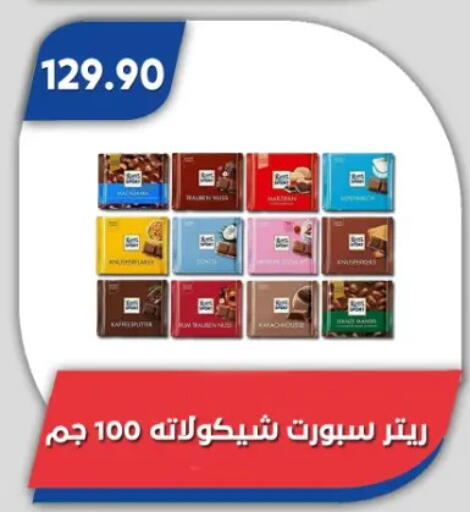available at باسم ماركت in Egypt - القاهرة