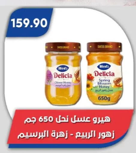 available at باسم ماركت in Egypt - القاهرة