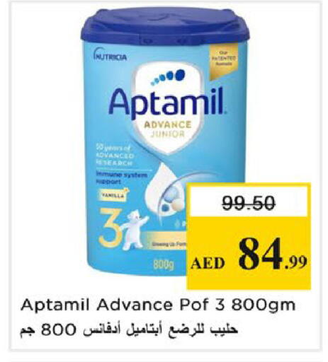 Vanilla available at نستو هايبرماركت in الإمارات العربية المتحدة , الامارات - رَأْس ٱلْخَيْمَة