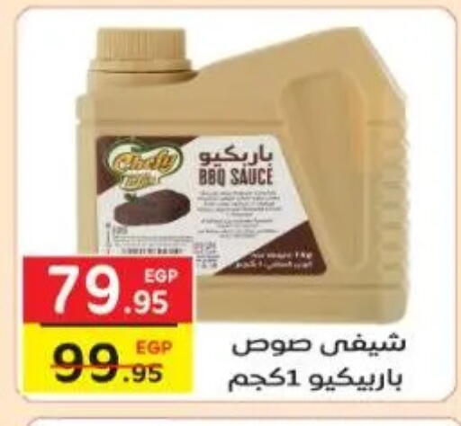 available at فكرة هايبرماركت in Egypt - القاهرة