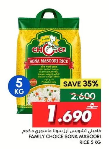 available at الميرة in عُمان - مسقط‎