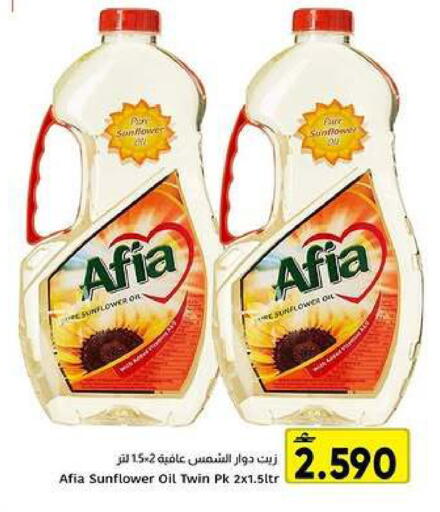 available at Al Amri Center in Oman - Muscat