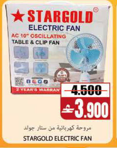 available at Sama Hypermarket in Oman - Muscat