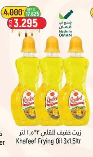 available at Hoor Al Ain Hypermarket in Oman - Muscat