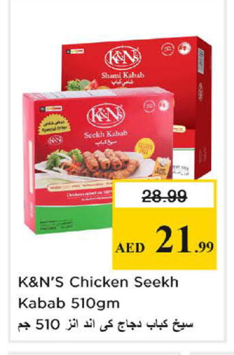 available at Nesto Hypermarket in UAE - Sharjah / Ajman