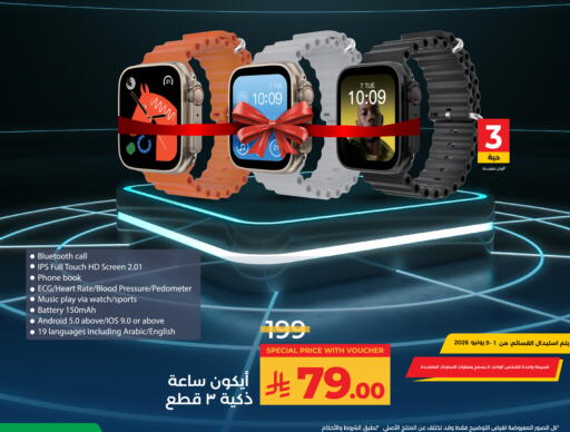 available at لولو هايبرماركت in مملكة العربية السعودية, السعودية, سعودية - الخبر‎