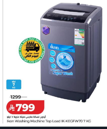 available at LULU Hypermarket in KSA, Saudi Arabia, Saudi - Riyadh