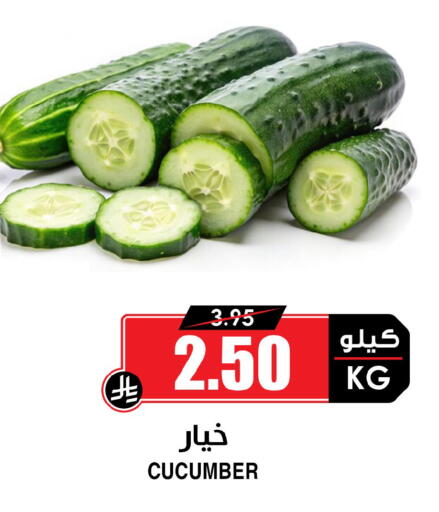 Cucumber available at Prime Supermarket in KSA, Saudi Arabia, Saudi - Sakaka